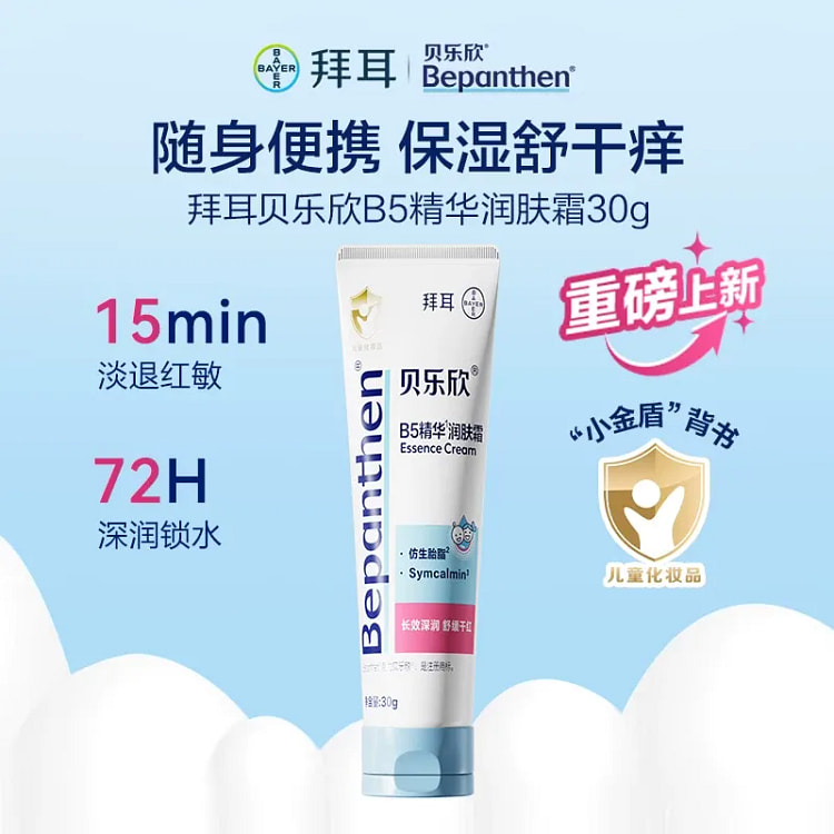 Bayer Belin Baby Soothing Moisturizer 30g 30 g