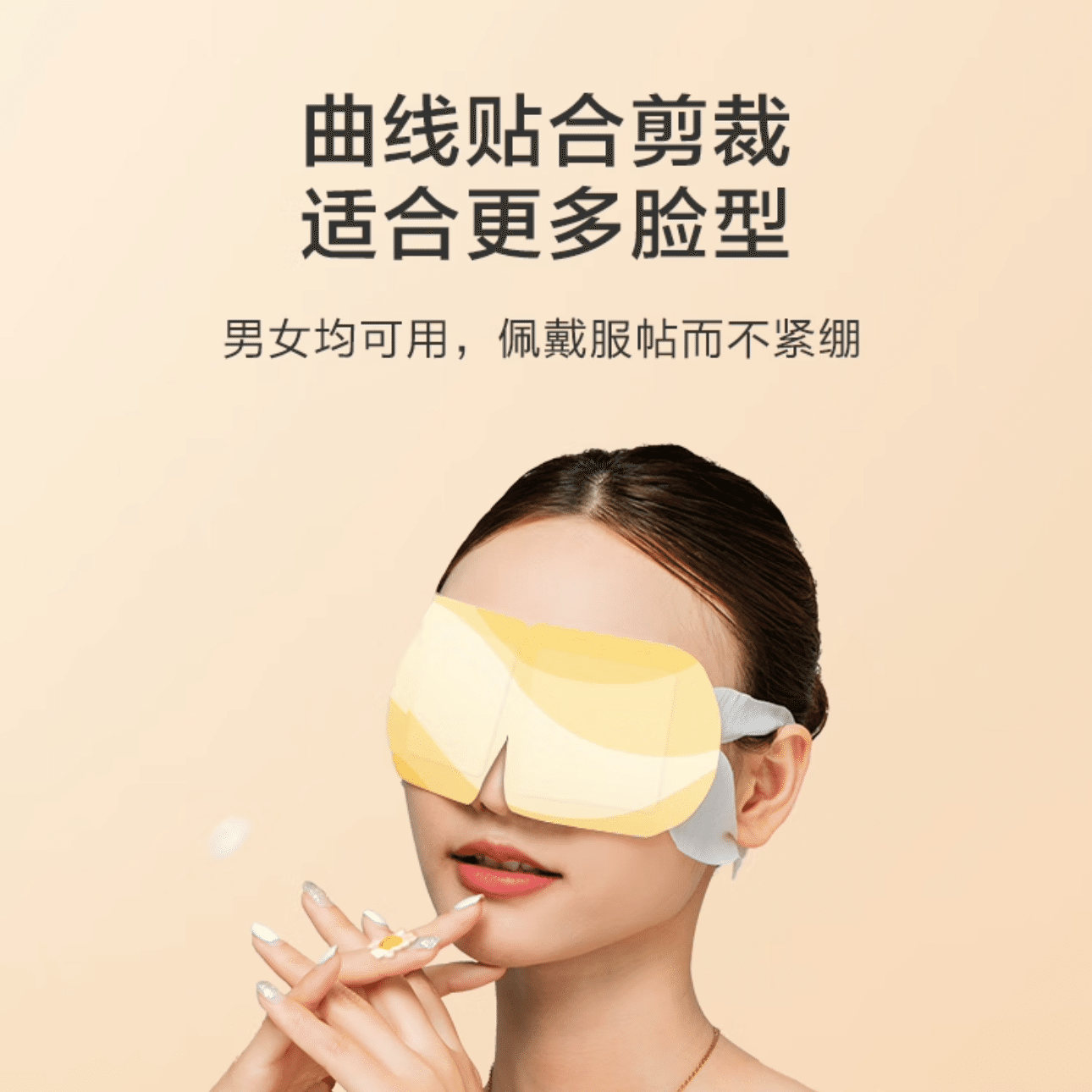 Jing Dong Zhi Zao Steam Eye Mask 50 count