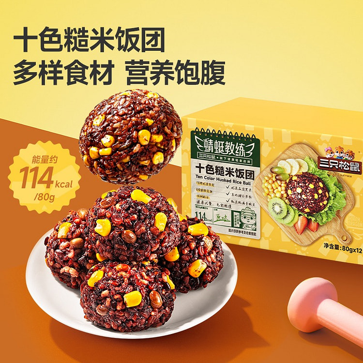 三只松鼠十色糙米饭团粗粮代餐健康早餐八宝饭开袋即食 960 克