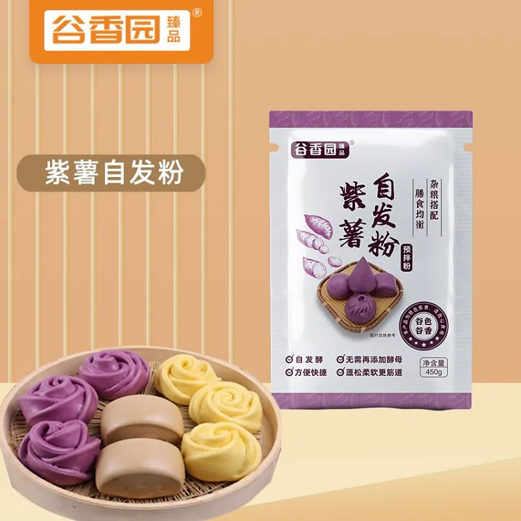 自发面粉紫薯*1袋 450 克