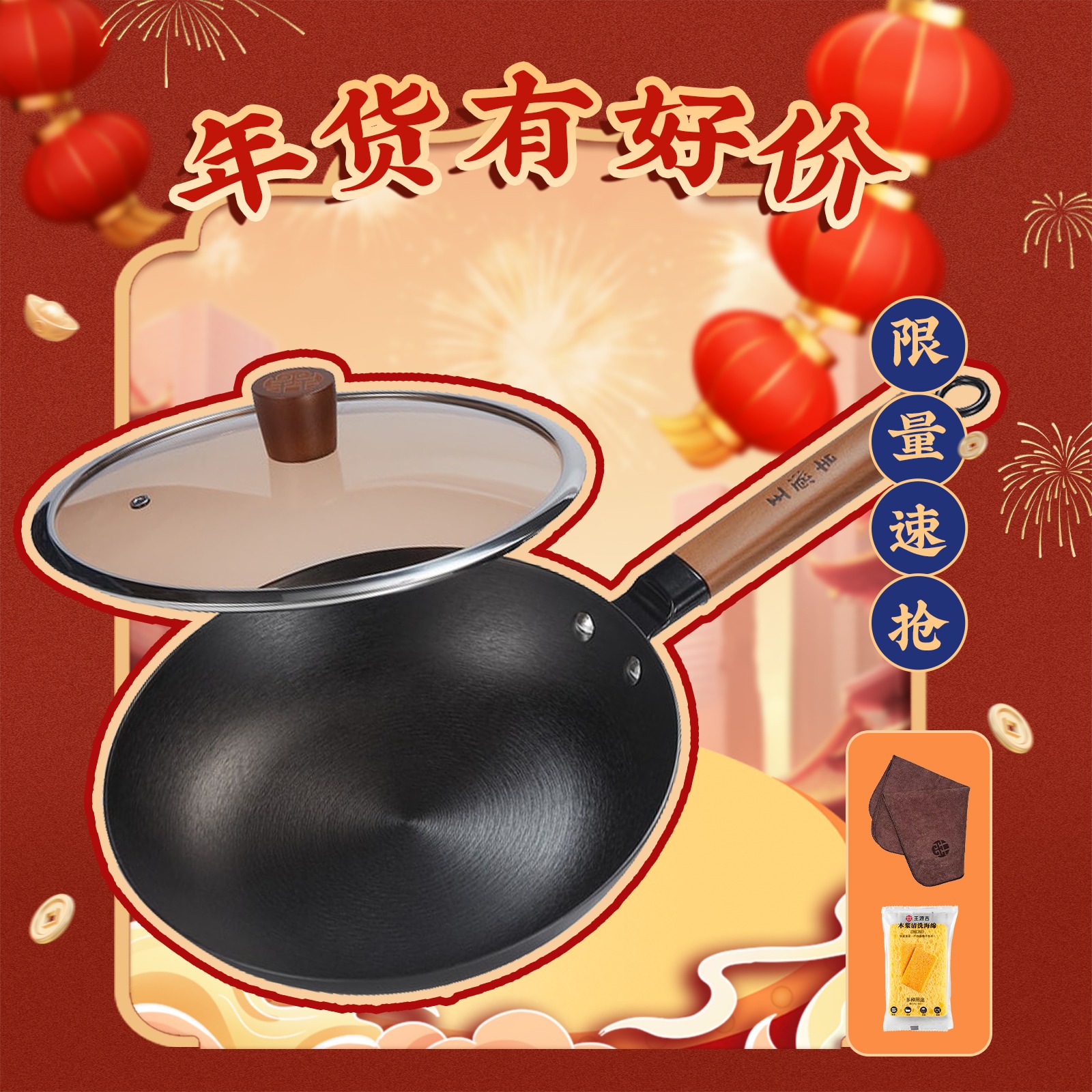 【宽底煎盘】王源吉 年轮煎盘 中式平底煎锅 1-3人餐 无涂层煎蛋锅 不粘锅 生铁炒锅 不挑炉灶 26cm - Weee!