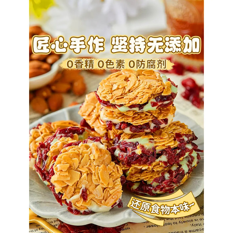 扁桃仁夹心酥180g