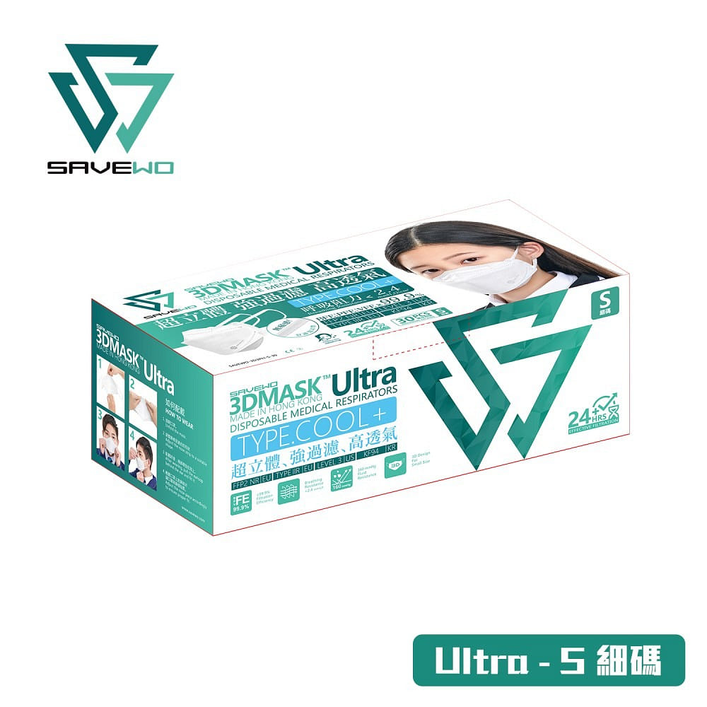 SAVEWO 3D MASK Ultra SIZE S 30’s 1 box