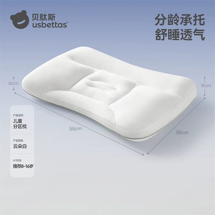 贝肽斯儿童护脊枕头 枕高6-9cm 1 份