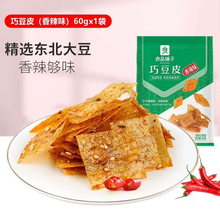 良品铺子巧豆皮60gx1袋麻辣豆皮网红大辣片 60 克