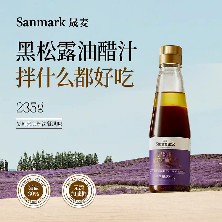 Black truffle and perilla oil and vinegar sauce