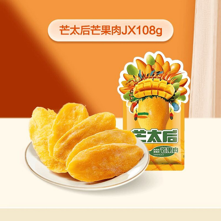 Laiyifen Mango Queen Gold Mango Slices 108g 108 g