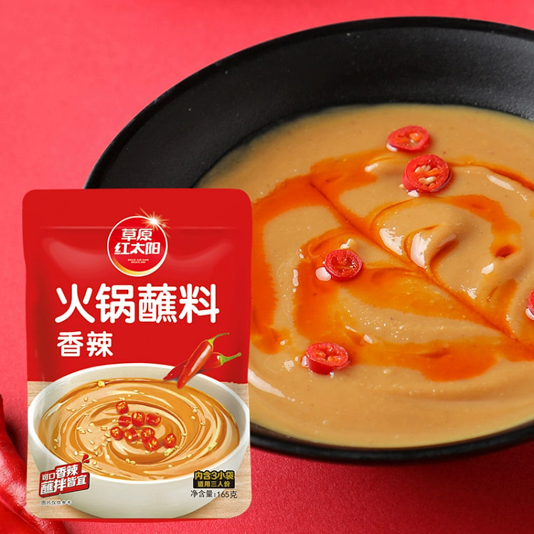 草原红太阳懒人火锅蘸料香辣味*1袋