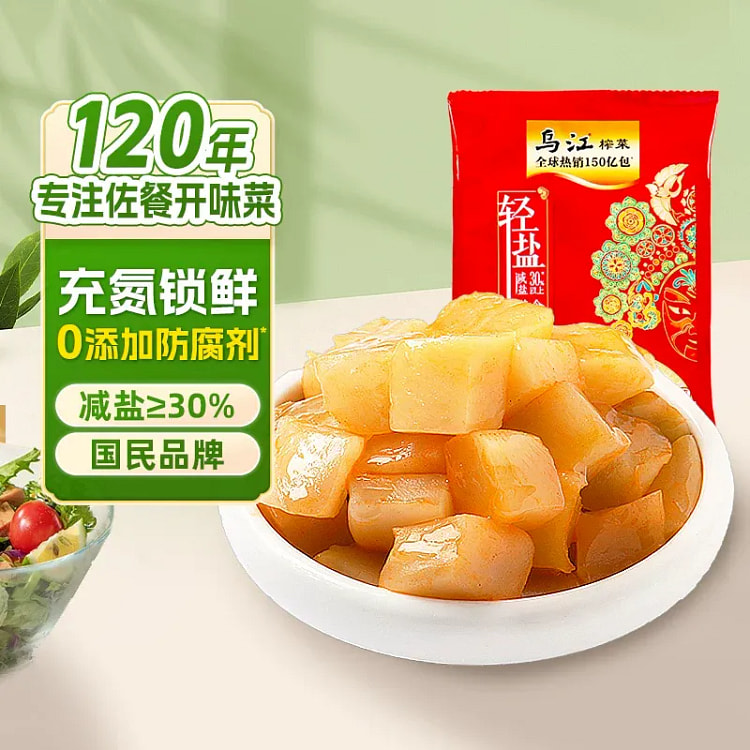 Wujiang Crunchy Pickled Mustard Core 120g*3 360 g