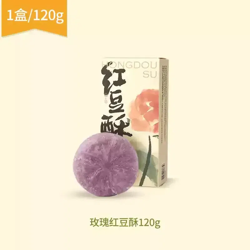 Zhiweiguan Rose Red Bean Crisp Dessert 120g 120 กรัม