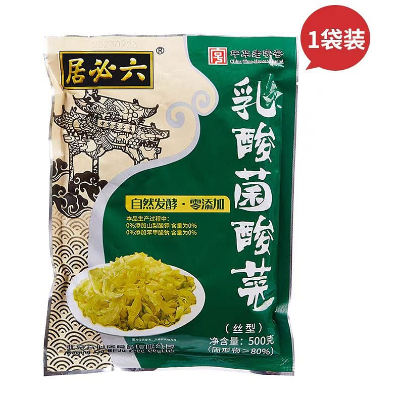 Liu Bi Ju Lactobacillus sauerkraut 500g*1 bag 500 グラム