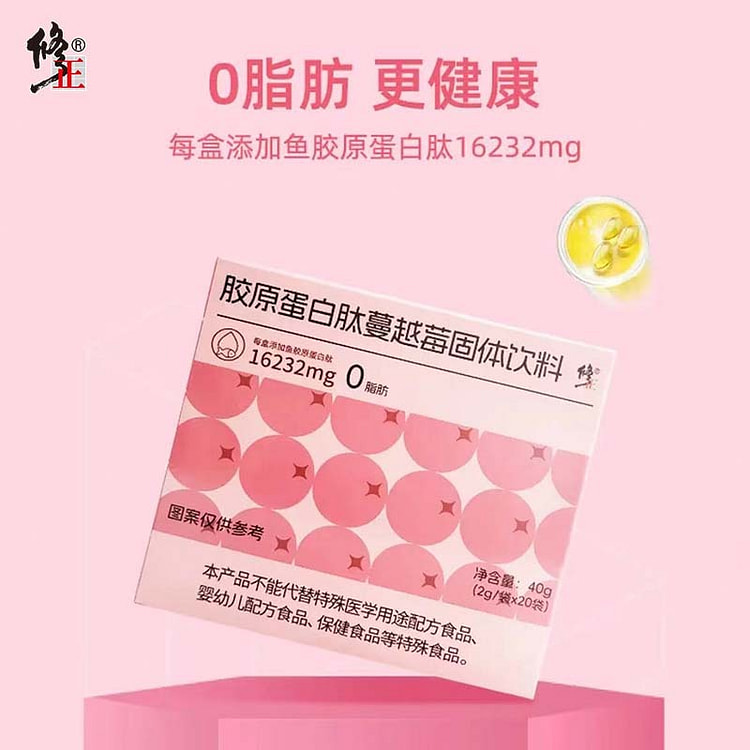 修正 胶原蛋白肽蔓越莓固体饮料 40 克