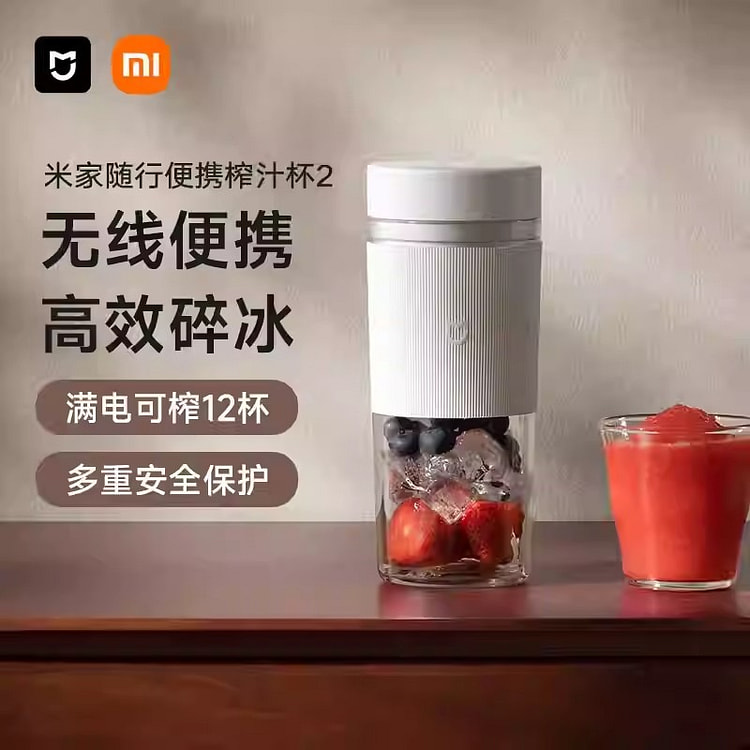 小米 榨汁杯 家用榨汁机 小型便携式电动多功能 300 毫升