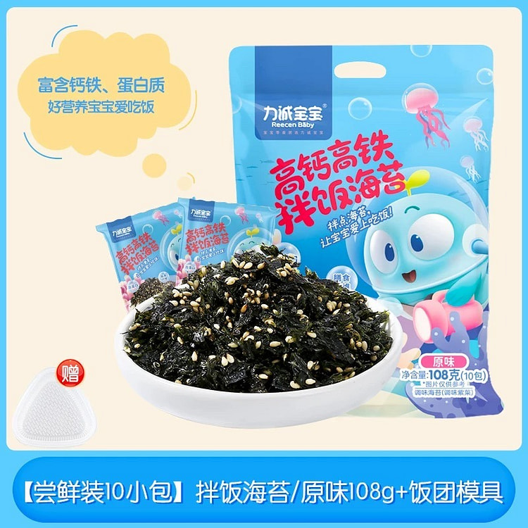 【力诚宝宝】儿童拌饭海苔碎《原味》赠饭团摸具 1袋 108 克