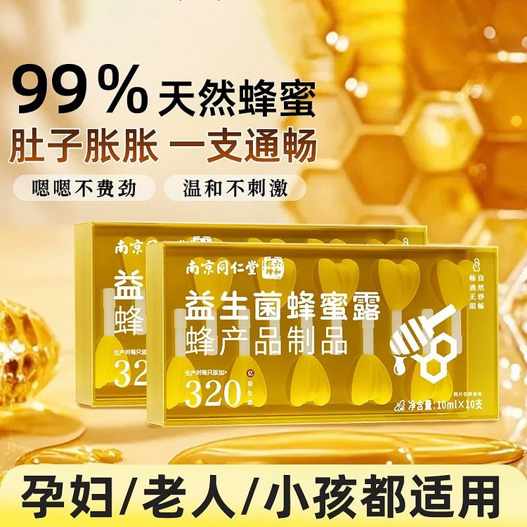 Nanjing Tongrentang Probiotic Honey Stick 10ml*10 1 box