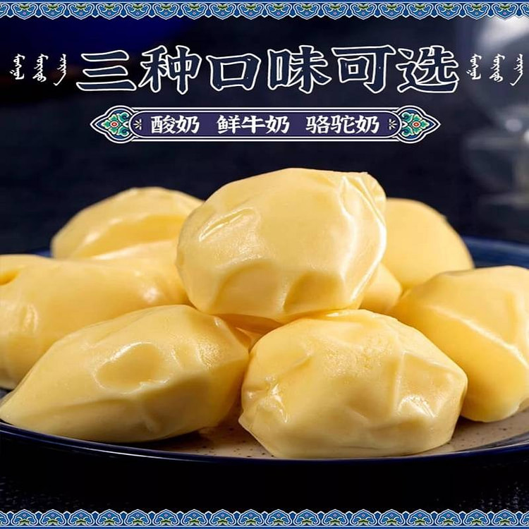 骆驼奶疙瘩250g无蔗糖奶制品内蒙零食即食奶酪块 250 克