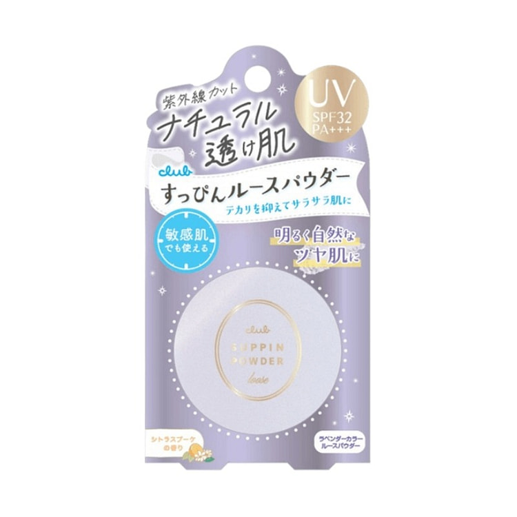 CLUB 素颜散粉 柑橘花束香 5g 1 份