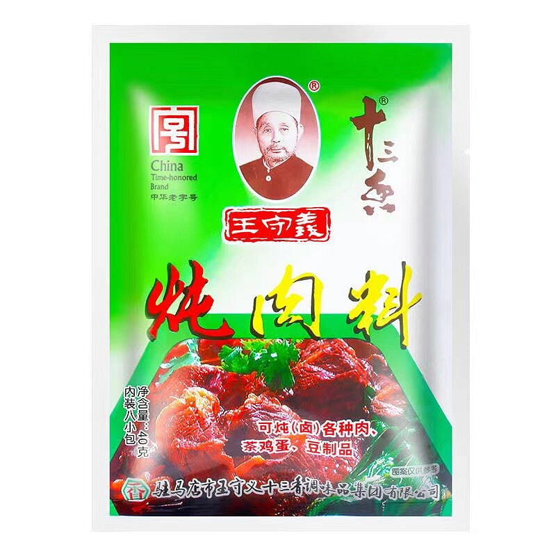 Wang Shouyi stewed meat package 40g. 40 g