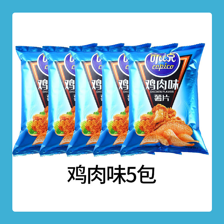 可比克薯片袋装鸡肉味32g*5包 5 包