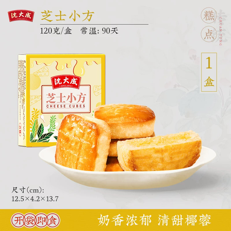 Shen Dacheng Cheese Coconut Crispy Cake 120g 120 g