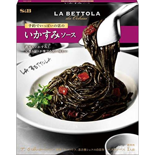 Get S&B Squid Ink Sauce 120g 1box Delivered | Weee! Asian Market