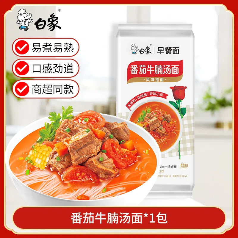 White Elephant Breakfast Noodles, Instant Noodles, Student Lazy Dragon Whisker Noodles, Fine Noodles for 2 People, Tomato Brisket Noodle Soup 312g*1 Pack 312 그램