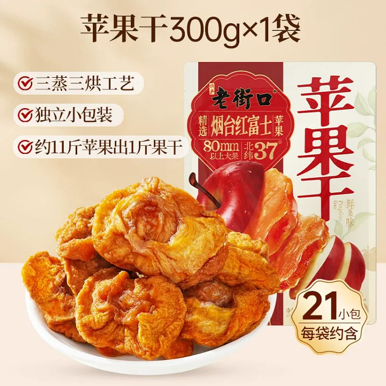Old Street Yantai Red Fuji Apple Dried 300g*1 Bag 300 g