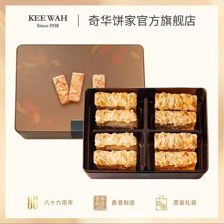 香港奇华饼家 扁桃仁条礼盒 224g*1盒