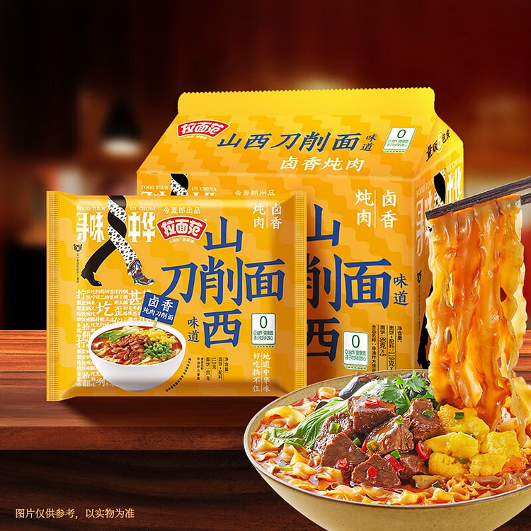 今麦郎非油炸方便面速食 山西刀削面拉面范寻味中华卤香炖肉味110g*5袋