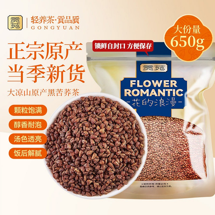 Gongyuan Black Buckwheat Tea 650g 650 g