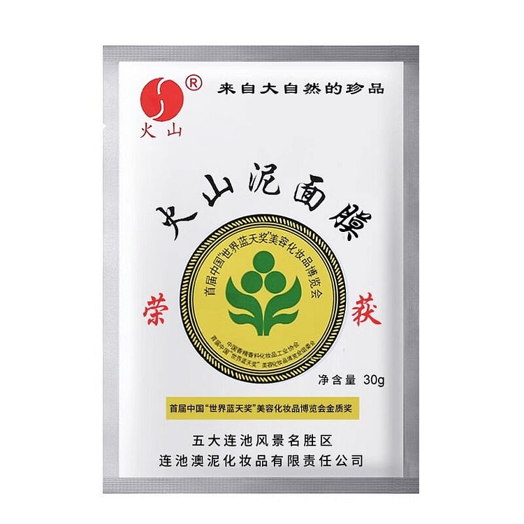 Volcanic mud mask Wudalianchi natural moisturizing 10 pack