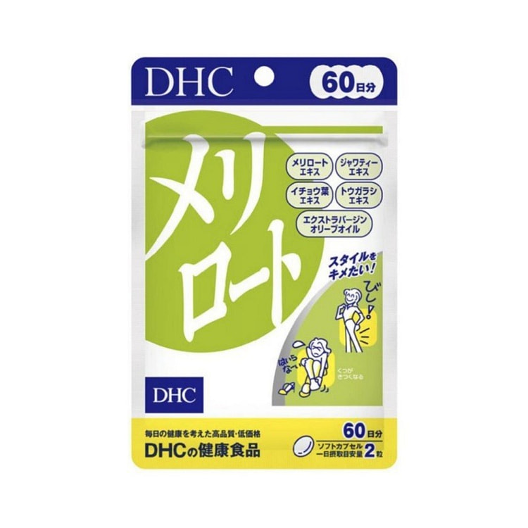 DHC 蝶翠诗 瘦腿 营养 补充片 120粒