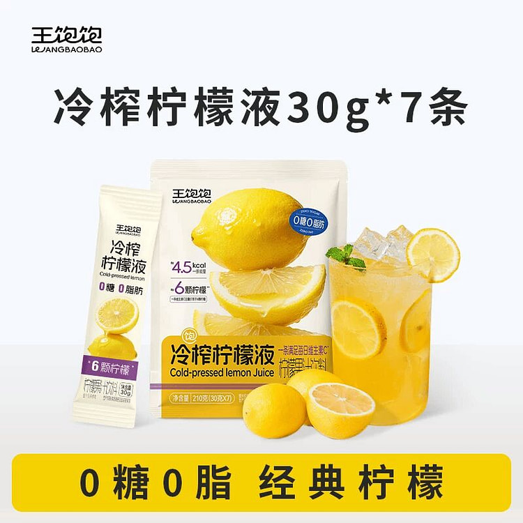 Wang Baobao Cold-Pressed Lemon Juice 210g 210 g