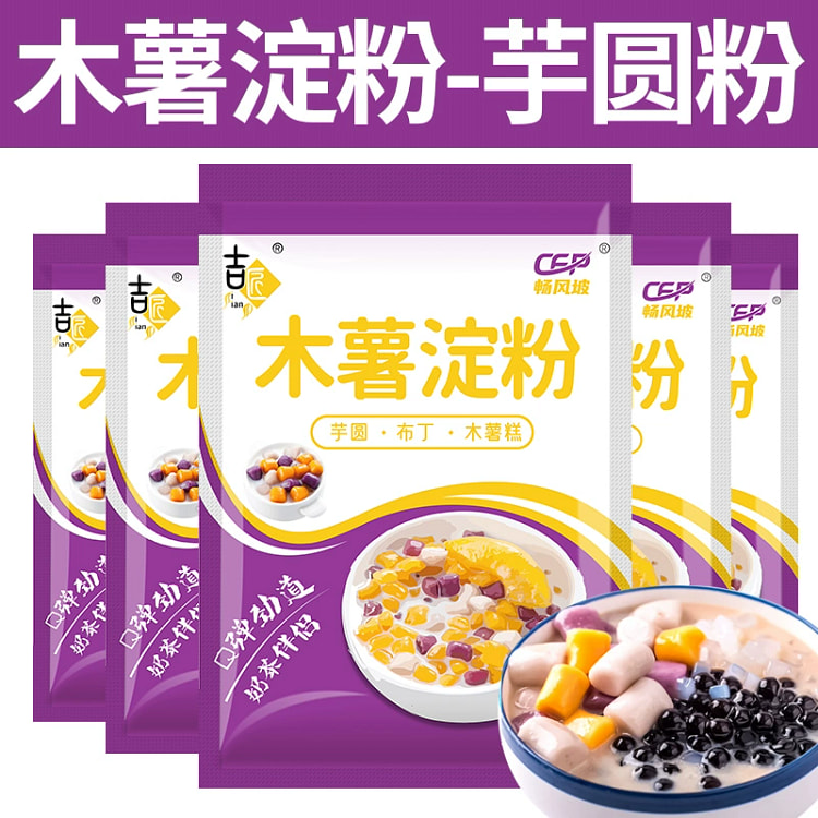 木薯淀粉*1袋