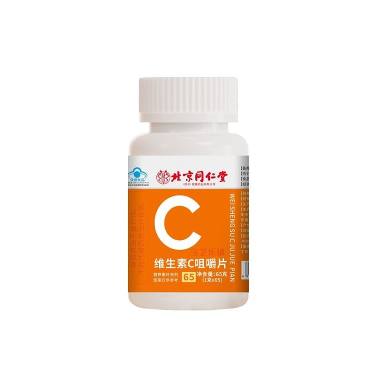 Beijing Tongrentang Vitamin C