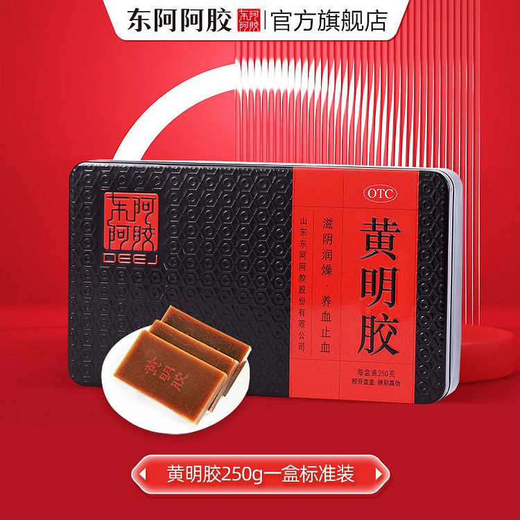 东阿阿胶 黄明胶 滋阴润燥养血补品1盒 250 克