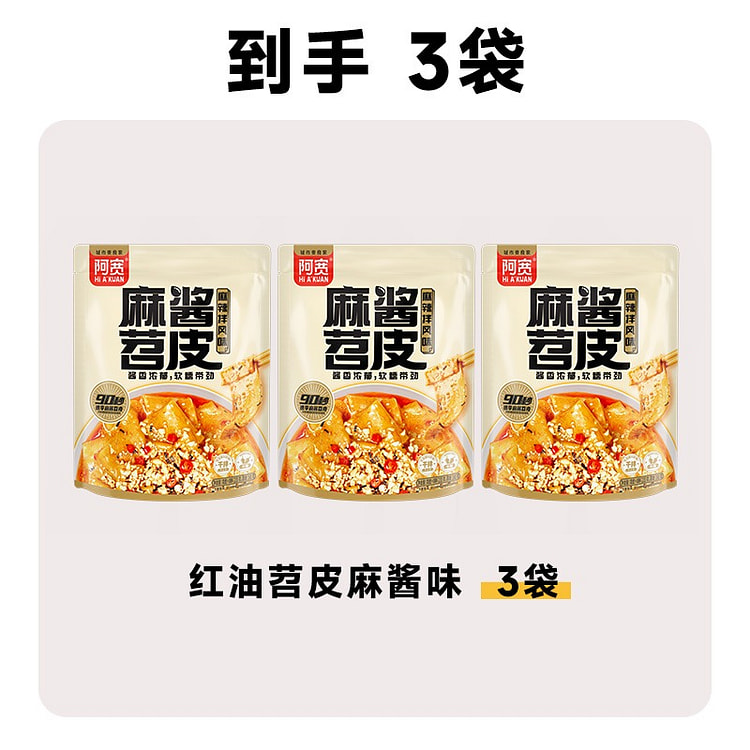 Red oil sweet potato skin sesame sauce flavor