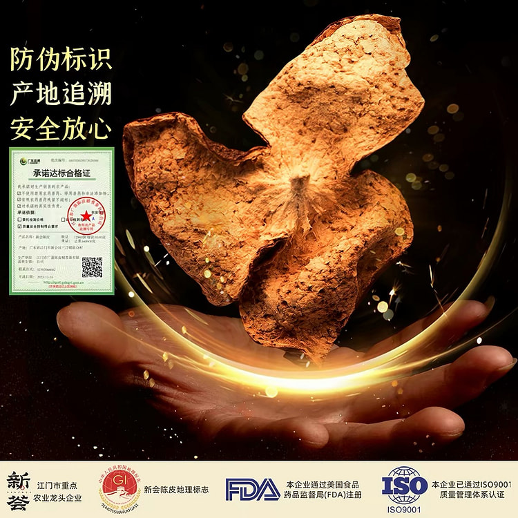 Decade-old aged tangerine peel tea 50 g