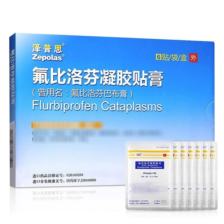 泽普思 氟比洛芬凝胶贴膏适用于骨关节炎肩周炎6贴 1 盒