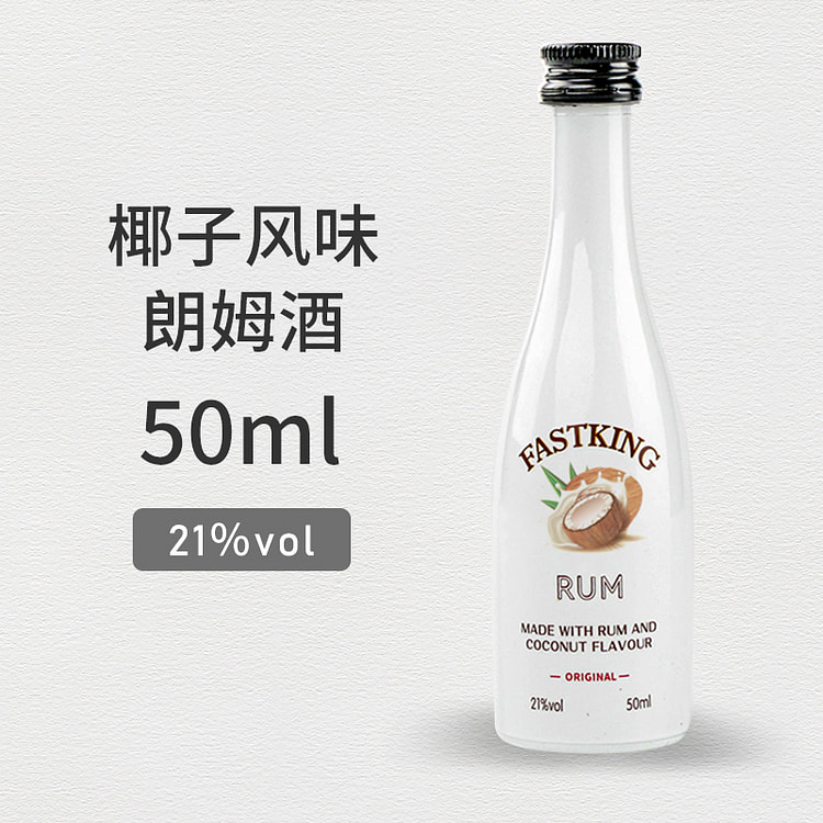 莎堡皇洋酒风味酒调酒小酒版小白兰地50ml*1瓶