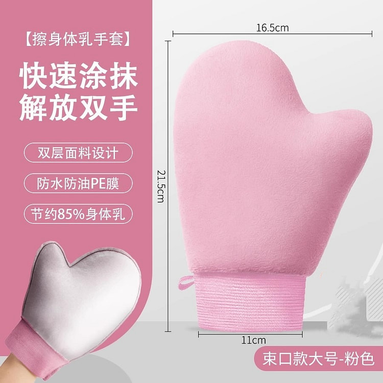 Apply body lotion gloves and sunscreen cream