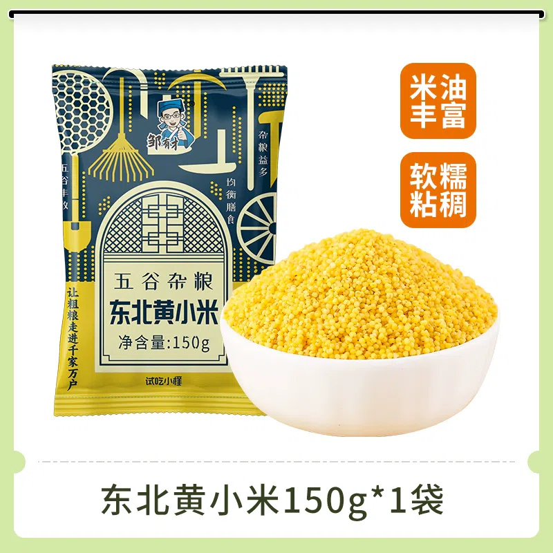 Northeast yellow millet 150g * 1 bag 150 g