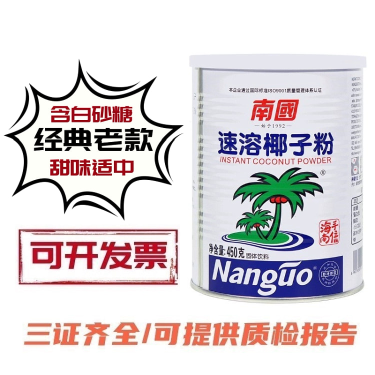 南国椰子粉450g