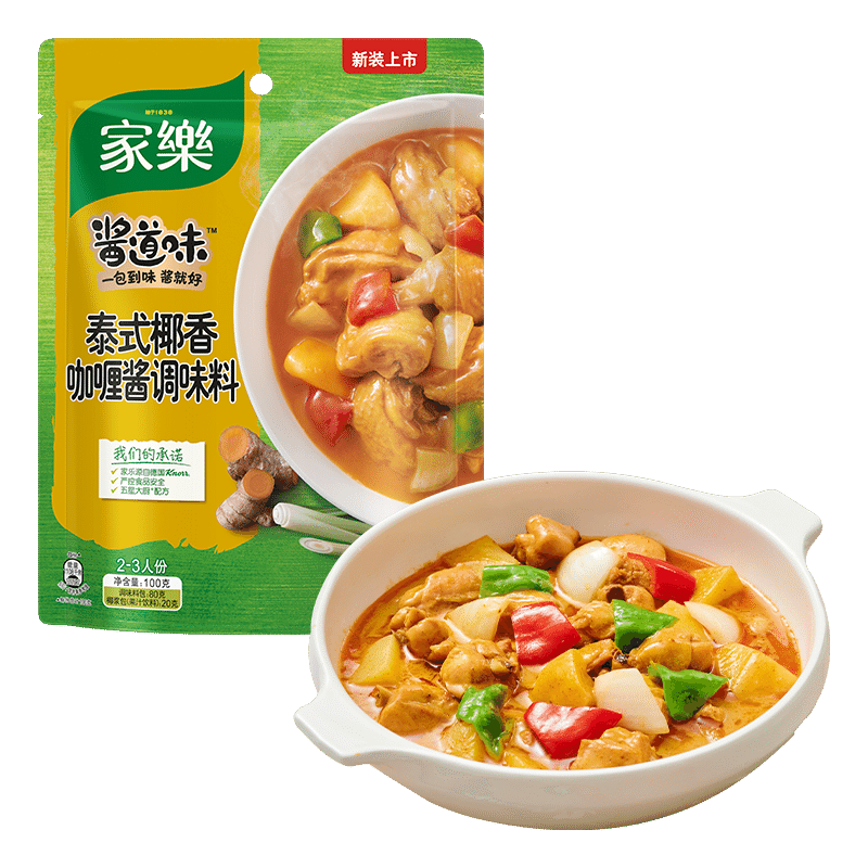 Jiale Authentic Thai Coconut Curry Sauce Seasoning 100 g