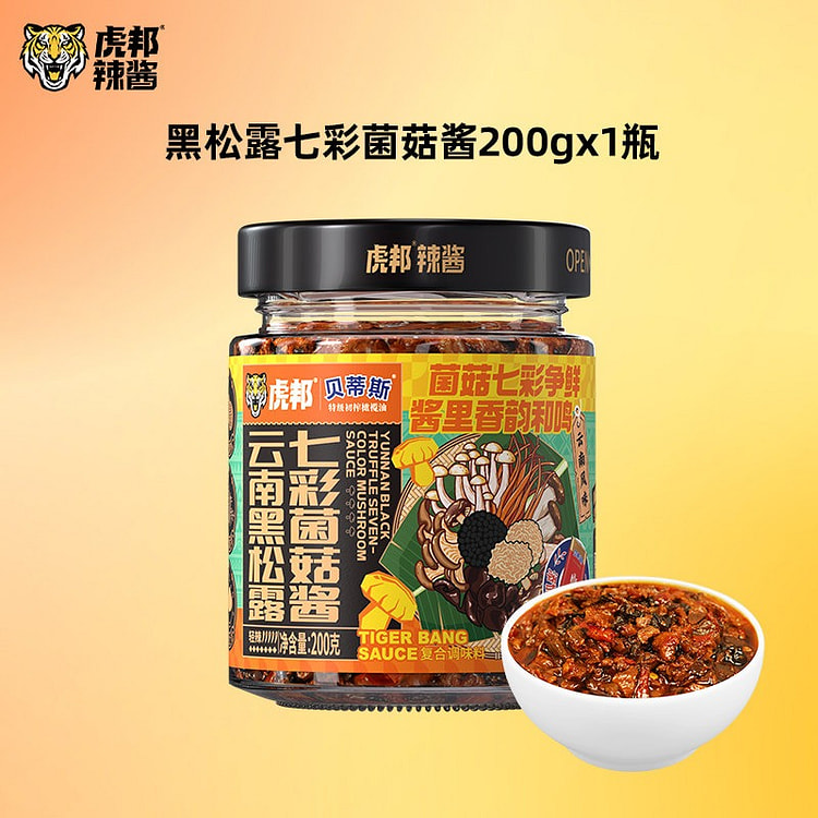 虎邦 云南黑松露菌菇酱辣椒酱拌饭拌面酱下饭菜调味料 200 克
