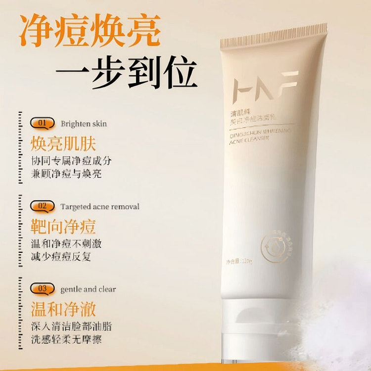 Nicotinamide Whitening Cleansing Facial Wash 1 120 g