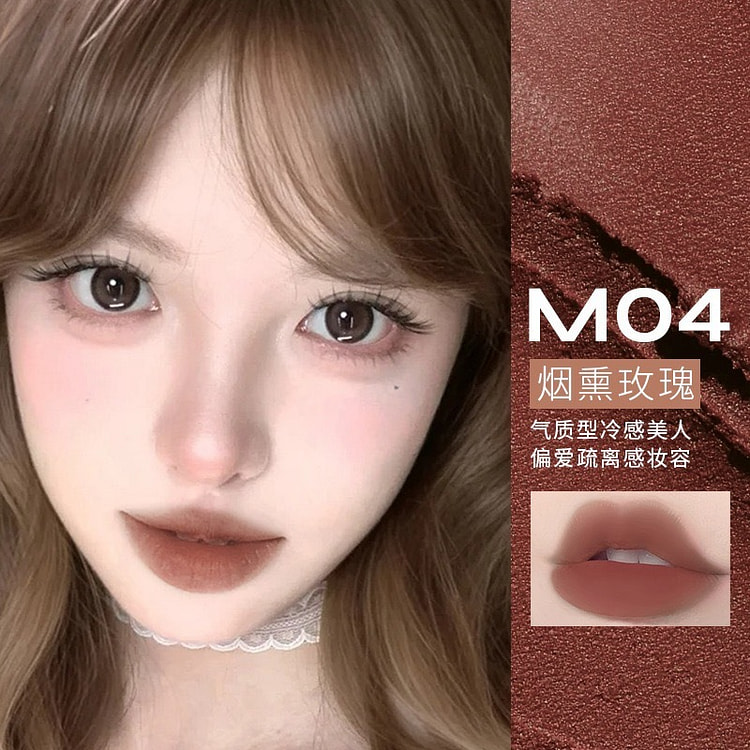 空气雾感柔色唇釉 丝绒奶霜滋润自然显色#M04 4.3 克