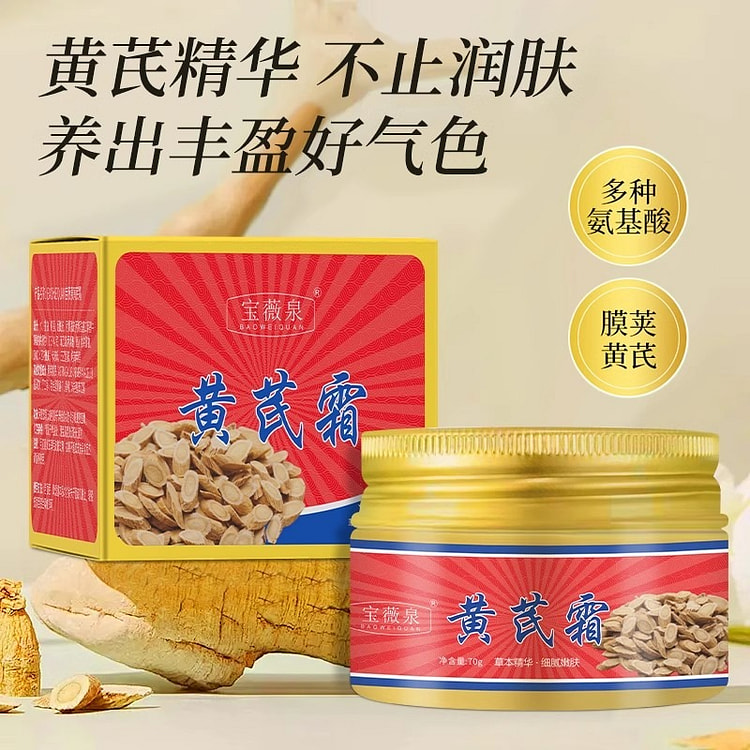 Astragalus Face Cream Fall/Winter Yellow Removal 70g*3 bottles