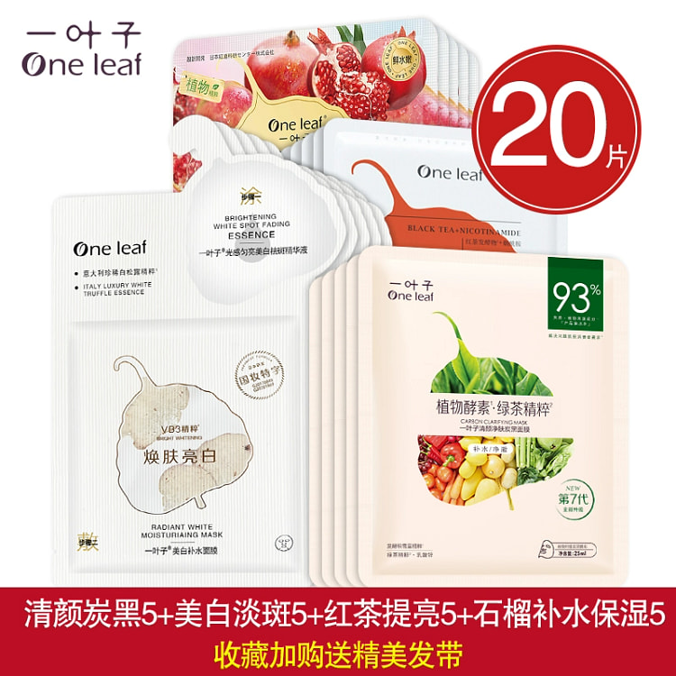 One leaf mask
