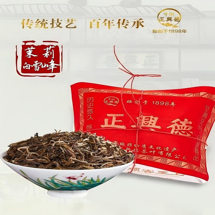 牛街正兴德老字号茉莉白雪峰250g茉莉花茶叶浓香 250 克